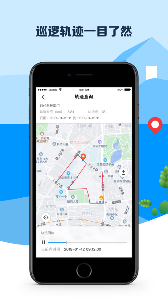 #3. 平安深圳 (iOS) 由: 威 冯