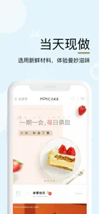 MCAKE - 一直都是巴黎的味道! screenshot #2 for iPhone