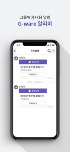 GTalk - 지톡 screenshot #3 for iPhone