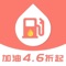 车e站加油App - 车主加油养车优惠神器