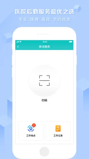 医帮手服务端 screenshot 4