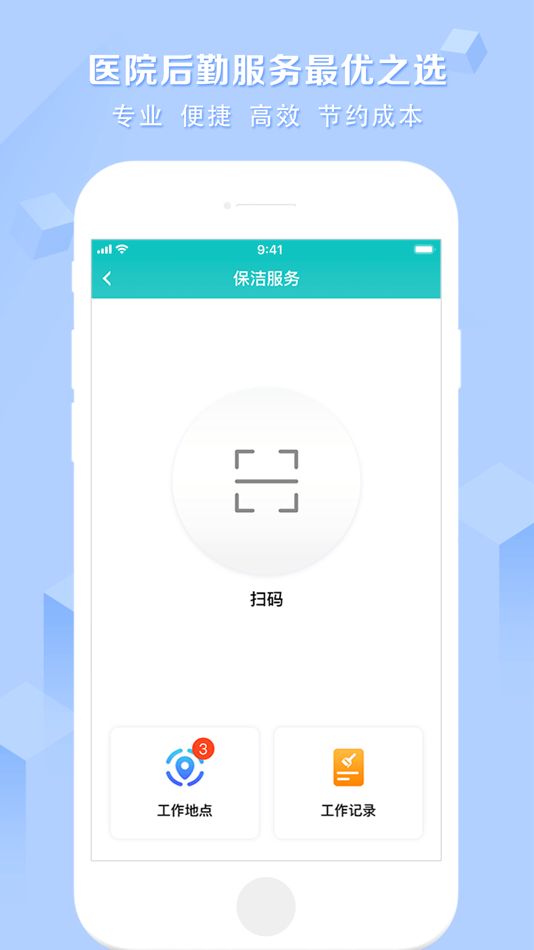 #4. 医帮手服务端 (iOS) 由: Sinomis Co., Ltd.