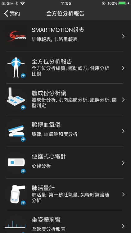 SMARTMOTION screenshot-3