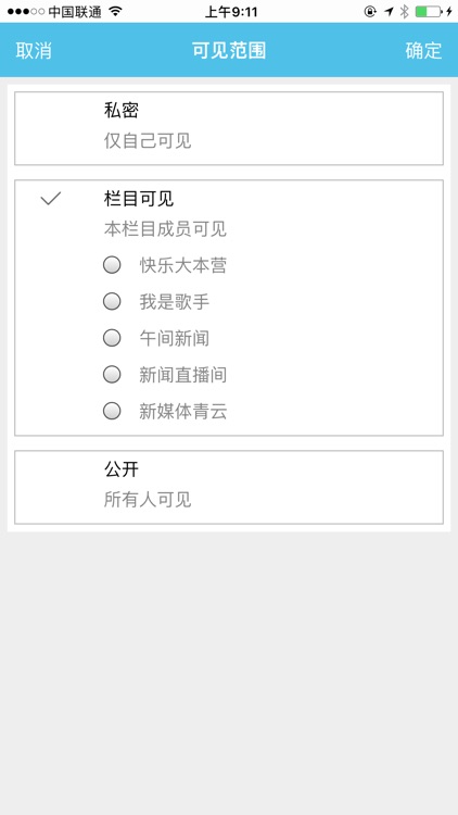 记者助手 screenshot-4