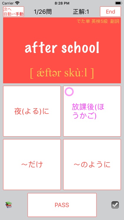 英検®5級 でた単