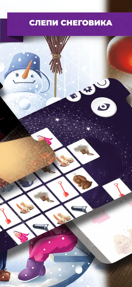 The Guardian: Interactive Book