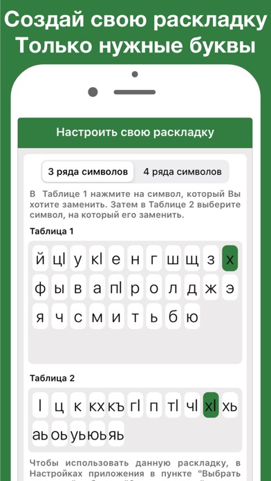 Чеченская клавиатура Pro Screenshot