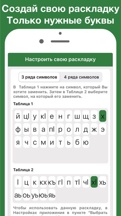 Чеченская клавиатура Pro screenshot-3