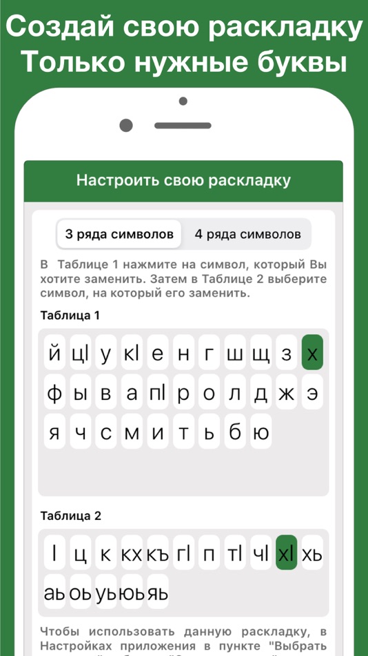 #4. Чеченская клавиатура Pro (iOS) 由: Alisa Potapova