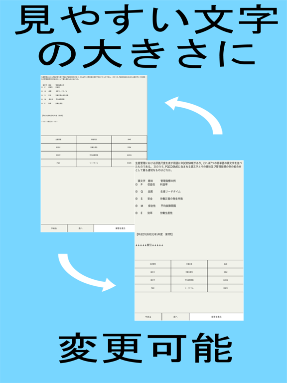 技術士 理工系のおすすめ画像5