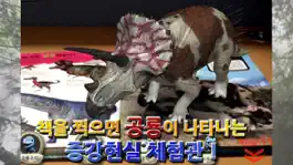 Game screenshot 공룡이야기 (Dinosaur story) mod apk
