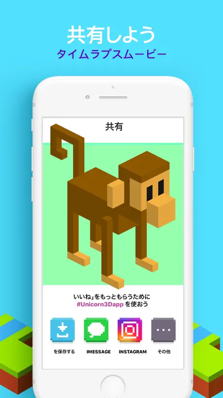 UNICORN 3D 塗り絵: 数字で塗り絵