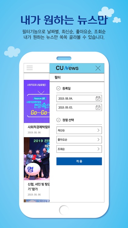CU News screenshot-4
