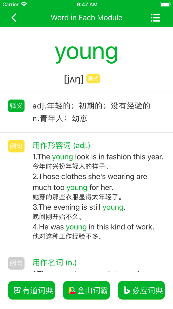 人教版五年级上册双语点读机