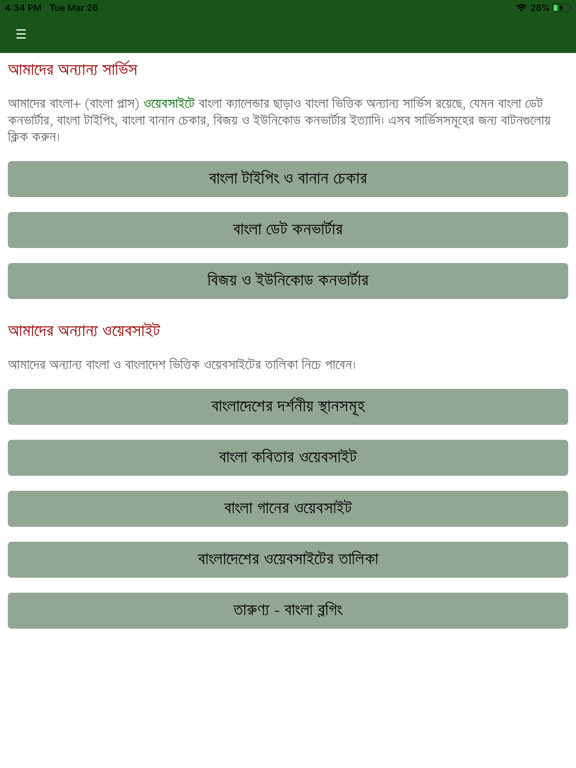 Bangla+ Calendar iPad screenshot 7 - Productivity app
