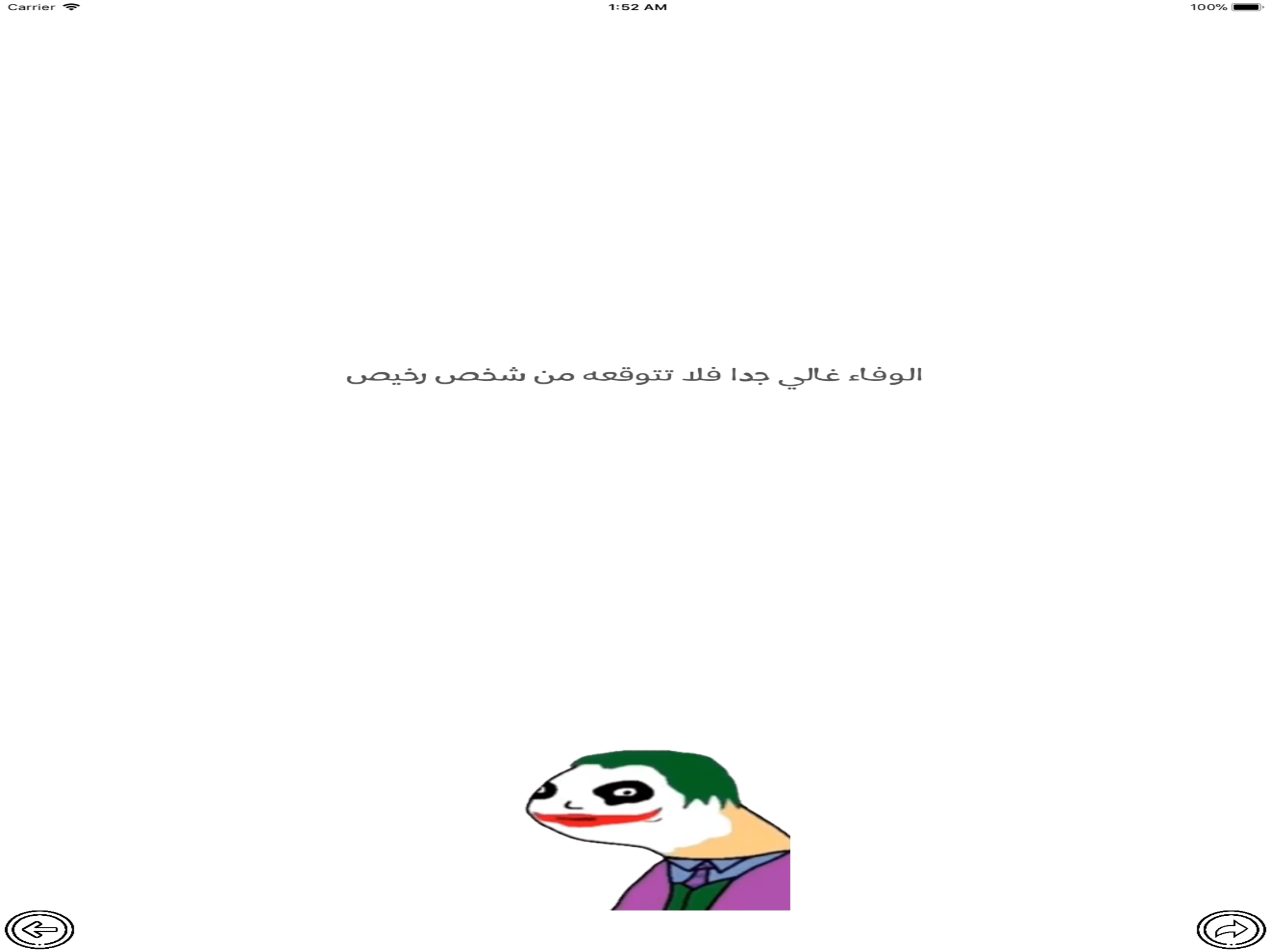 لعبة بليز