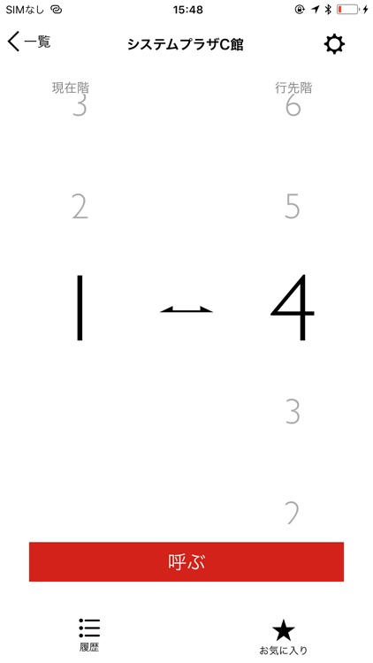 スマートフォンサービス三菱エレベーター連携アプリ