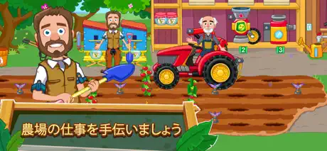 My Town : Farm