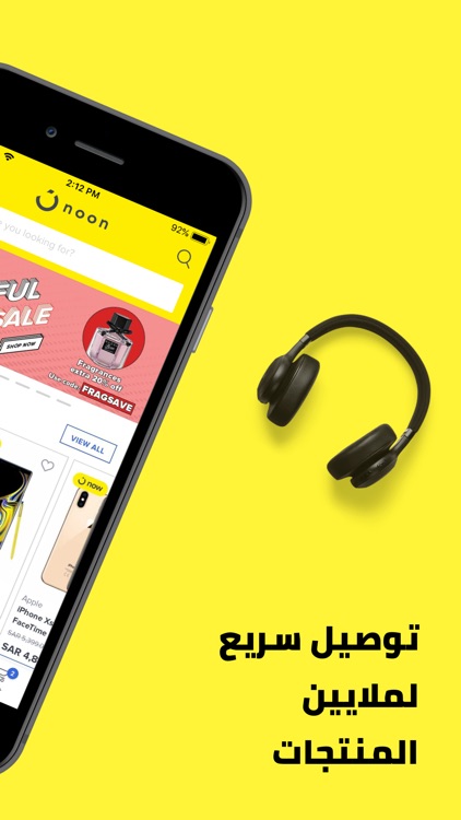 noon shopping - نون للتسوق
