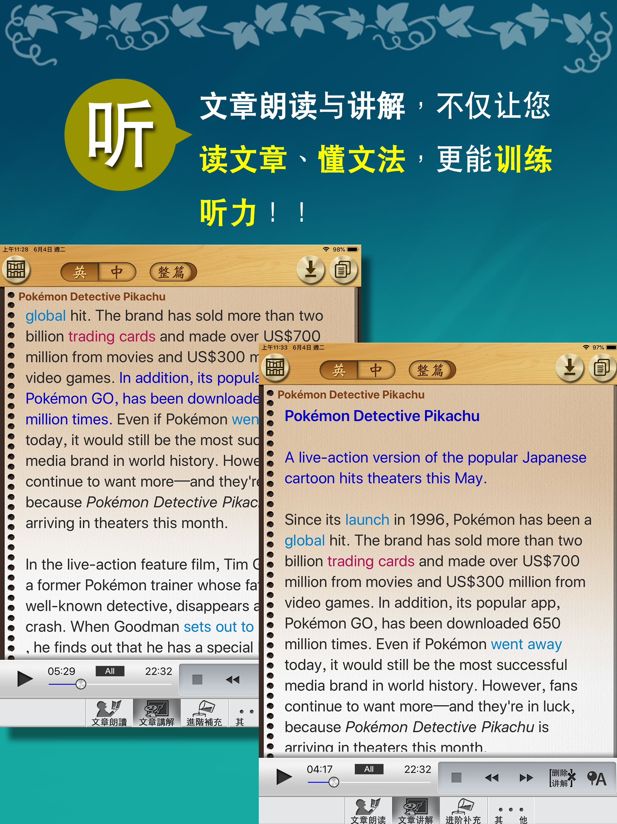 常春藤生活英语杂志