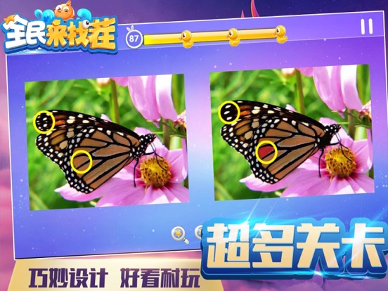 找茬游戏 - 大家来找茬，全民小游戏 iPad screenshot 4 - Entertainment app