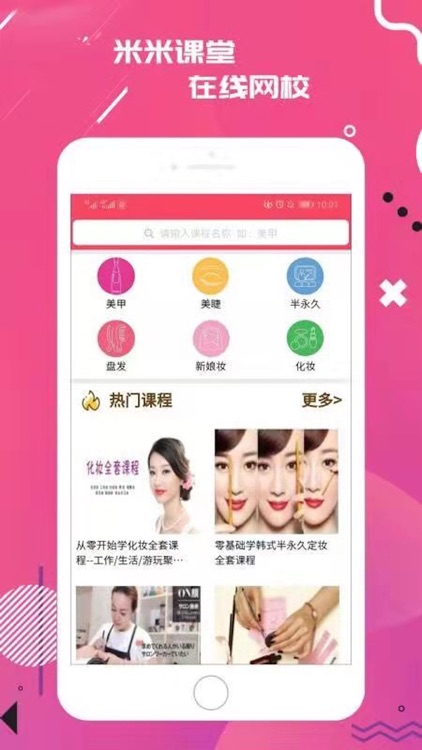 米米课堂-美甲视频教程