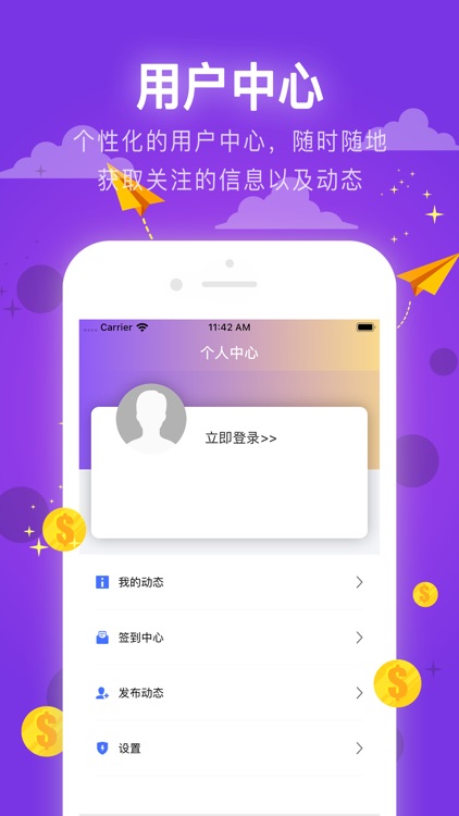 聚运期货 screenshot-3