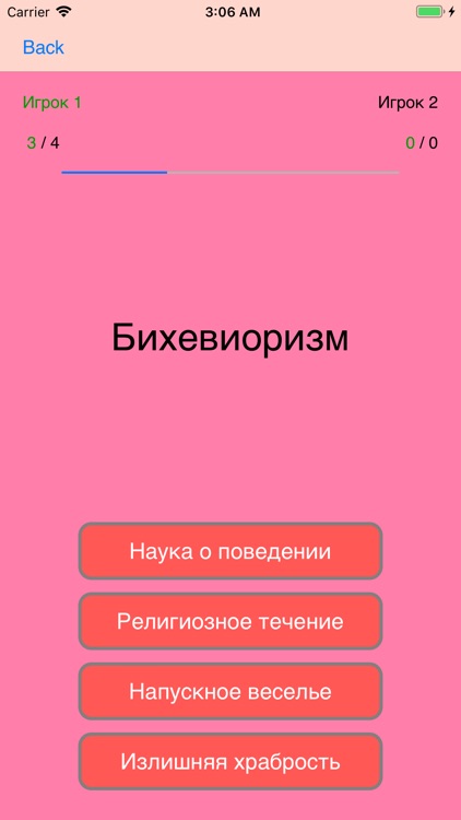 Редкие слова screenshot-4