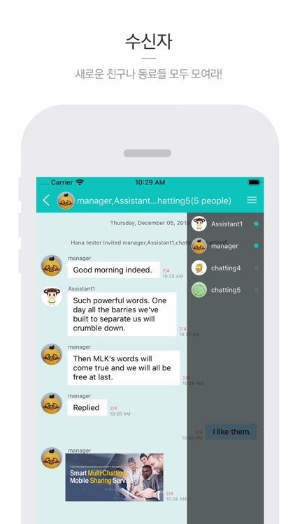 하나톡(HanaTalk) screenshot-3