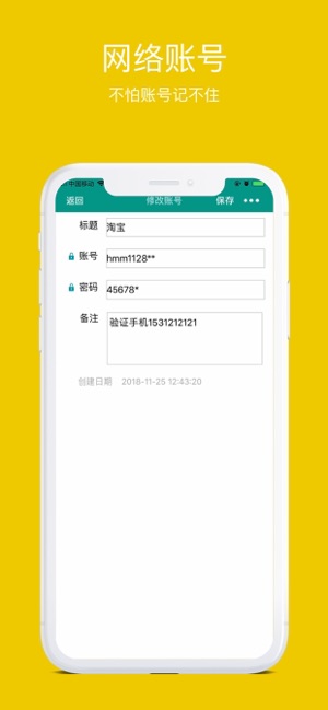 XK加密记事本-私密照片保险箱(圖5)-速報App