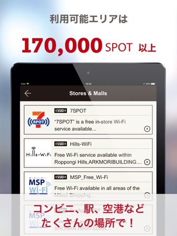 Japan Connected Wi-Fiのおすすめ画像2