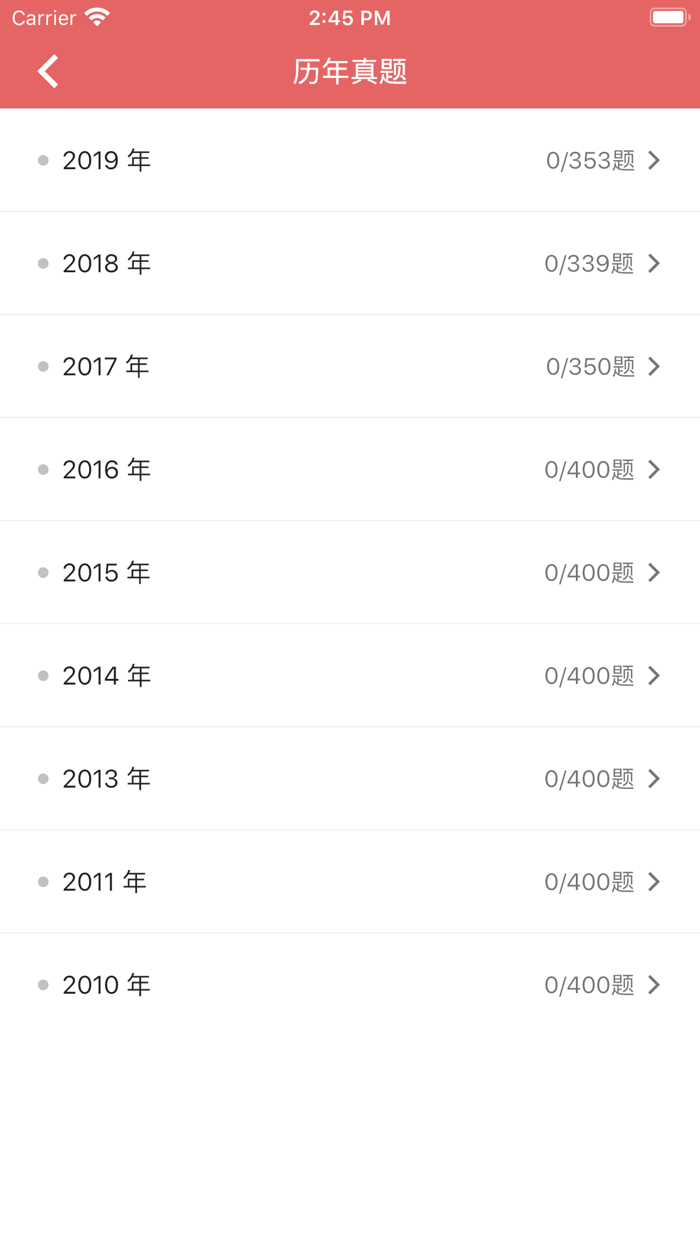 初级护师资格考试题库