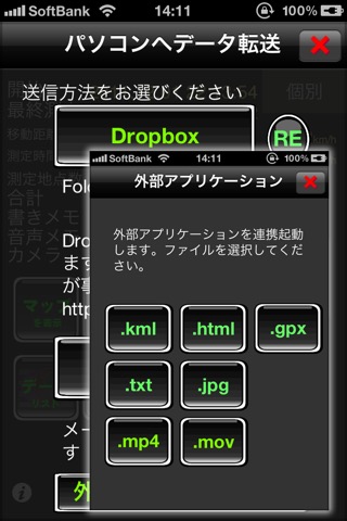 GPS Recorder Xのおすすめ画像5