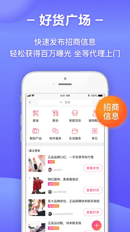 轻松截图王-微商专业聊天截图营销助手 screenshot-4