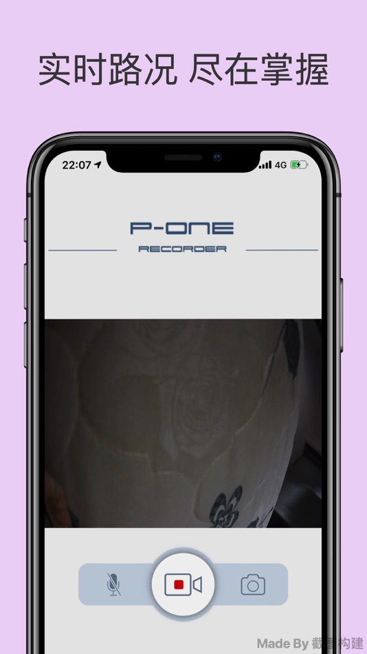 #1. P-ONE (iOS) By: 上海宏驰国际贸易有限公司
