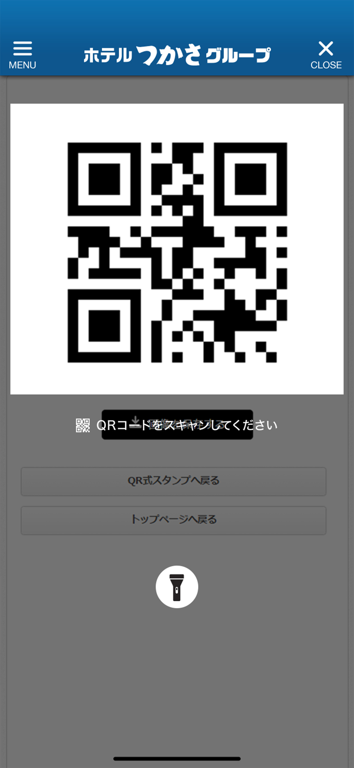 ホテルつかさグループ screenshot 4