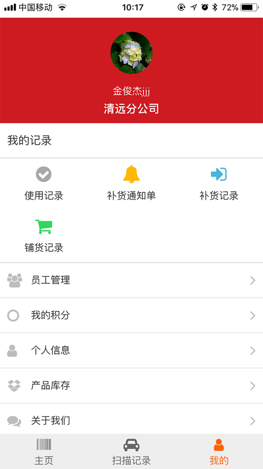 #7. 福路德 (iOS) 由: 宁波市福路德汽车科技发展有限公司