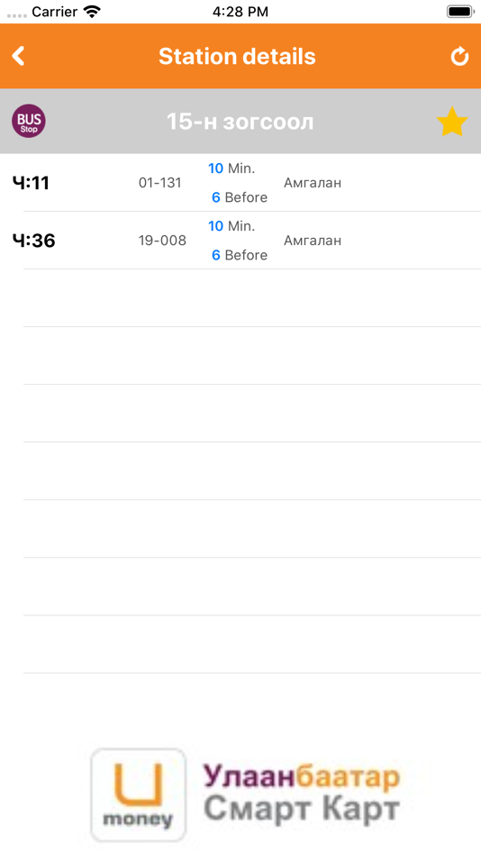 #6. UB Smart Bus (iOS) 由: Ulaanbaatar smart card