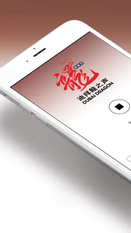 Game screenshot Dubai Dragon - 迪拜龙之声 apk