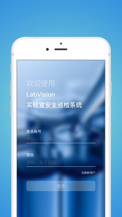 LabVision