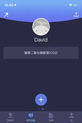 Game screenshot 自由潜水 - 潜水爱好者交流知识资源共享平台 mod apk