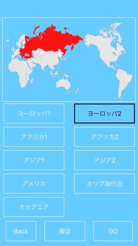 世界の国旗と国名を覚えるアプリのおすすめ画像1