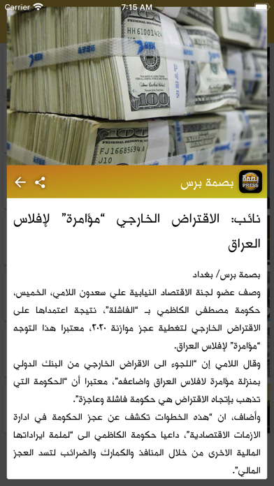 Screenshot #3 pour بصمة برس