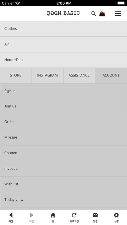 프리미엄 오가닉 브랜드 붐베이직 screenshot-4
