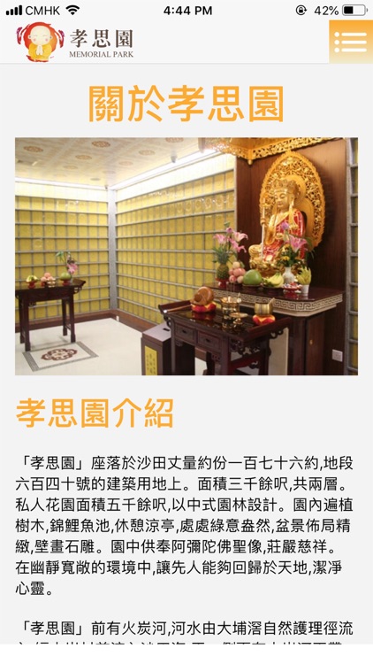 孝思園 Memorial Park