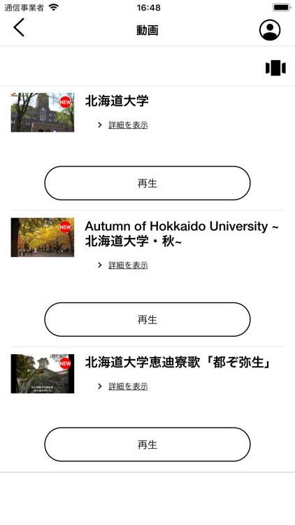 北海道大学