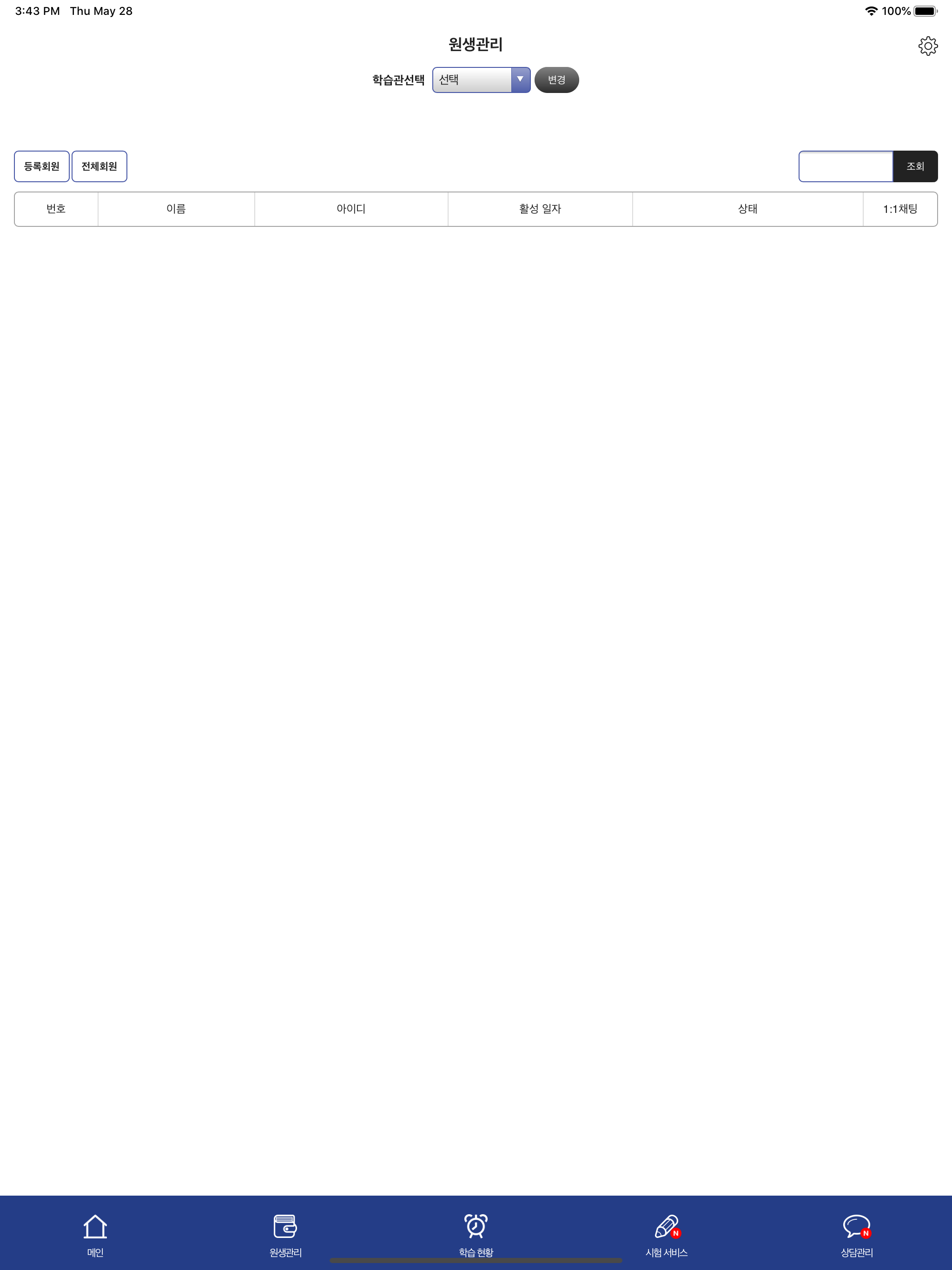 합격관리 관리자 screenshot 10