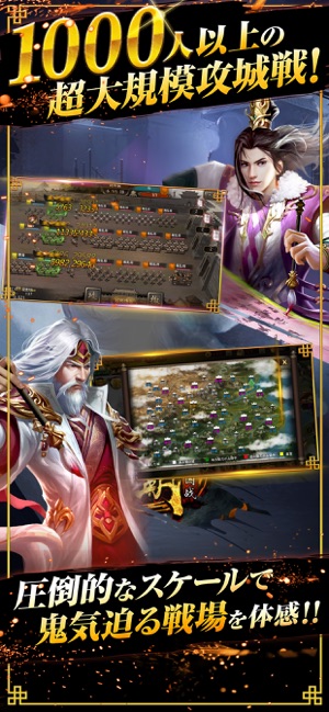 頂上三国 - 本格RPGバトル Screenshot