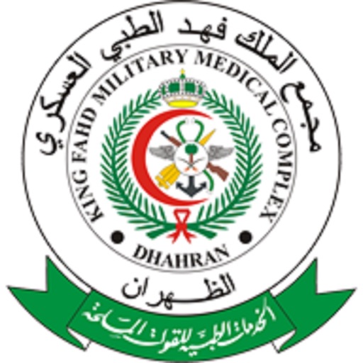 مجمع الملك فهد الطبي العسكري by KFMMC