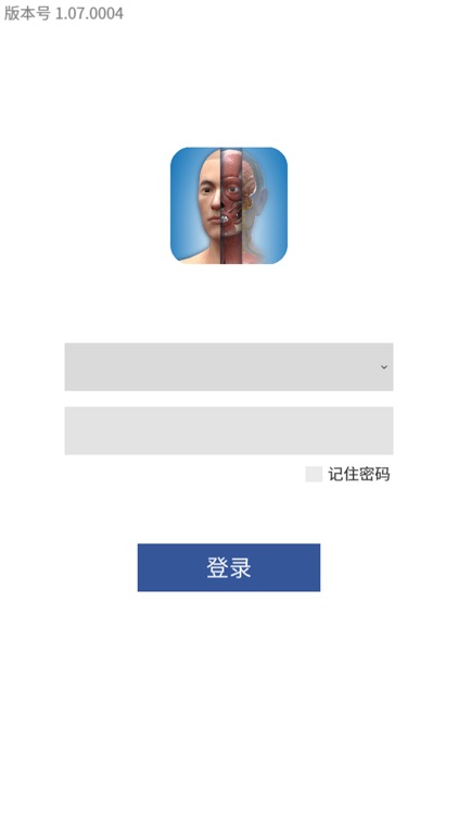人卫3D人体解剖图谱 screenshot-7